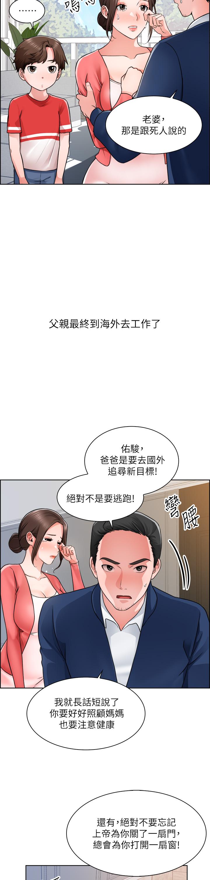 第1话-春光乍泄的工地女神们 - 第4.jpg页