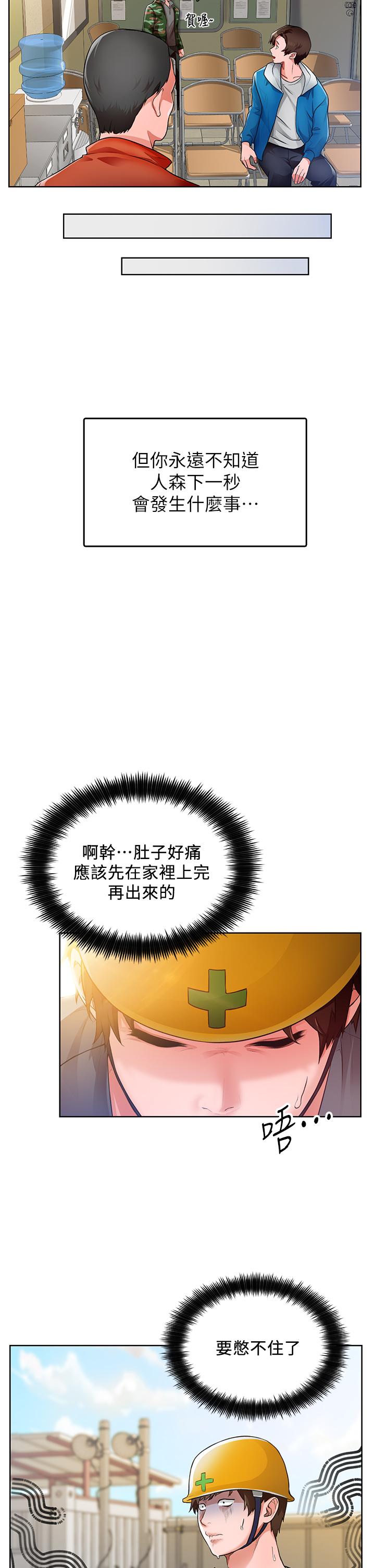 第1话-春光乍泄的工地女神们 - 第12.jpg页