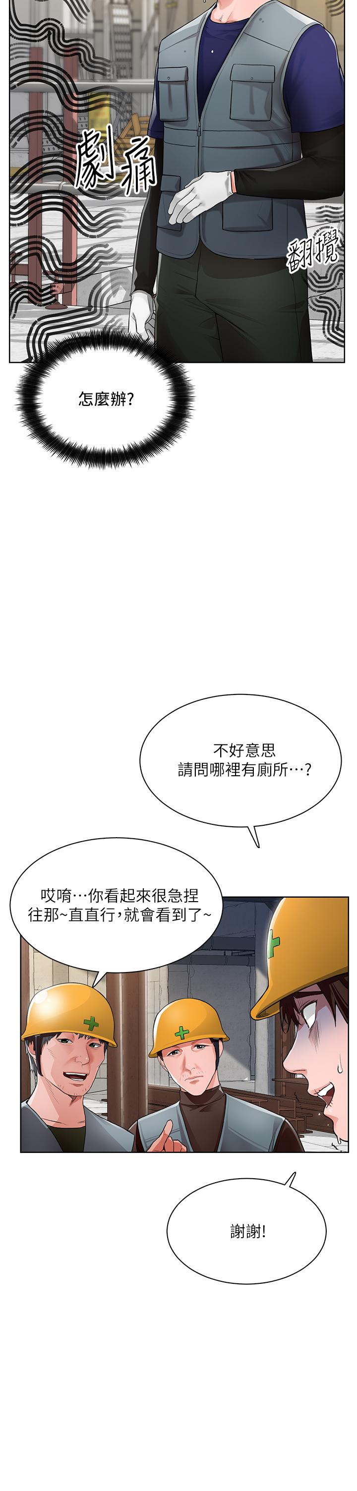 第1话-春光乍泄的工地女神们 - 第13.jpg页