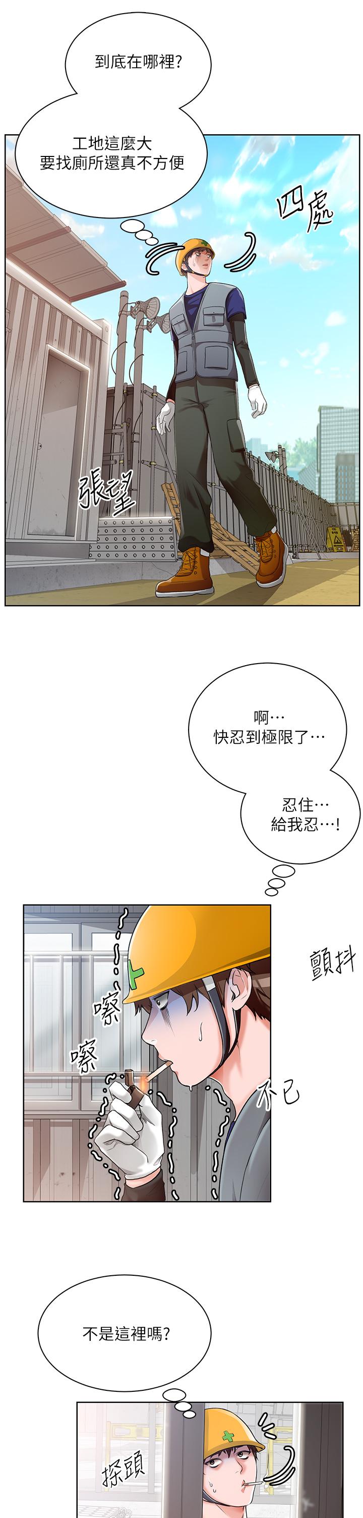 第1话-春光乍泄的工地女神们 - 第15.jpg页