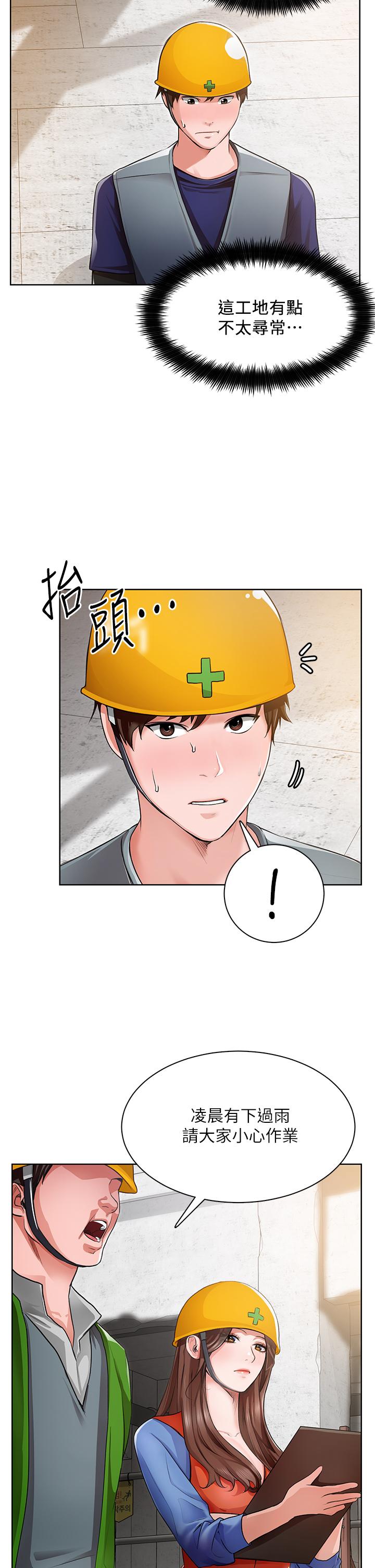 第1话-春光乍泄的工地女神们 - 第30.jpg页