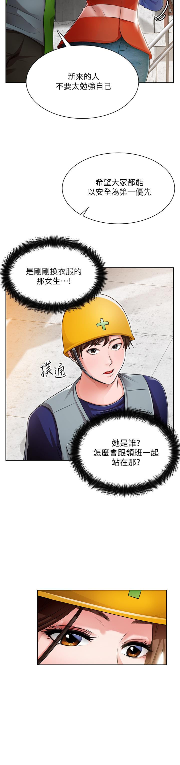 第1话-春光乍泄的工地女神们 - 第31.jpg页