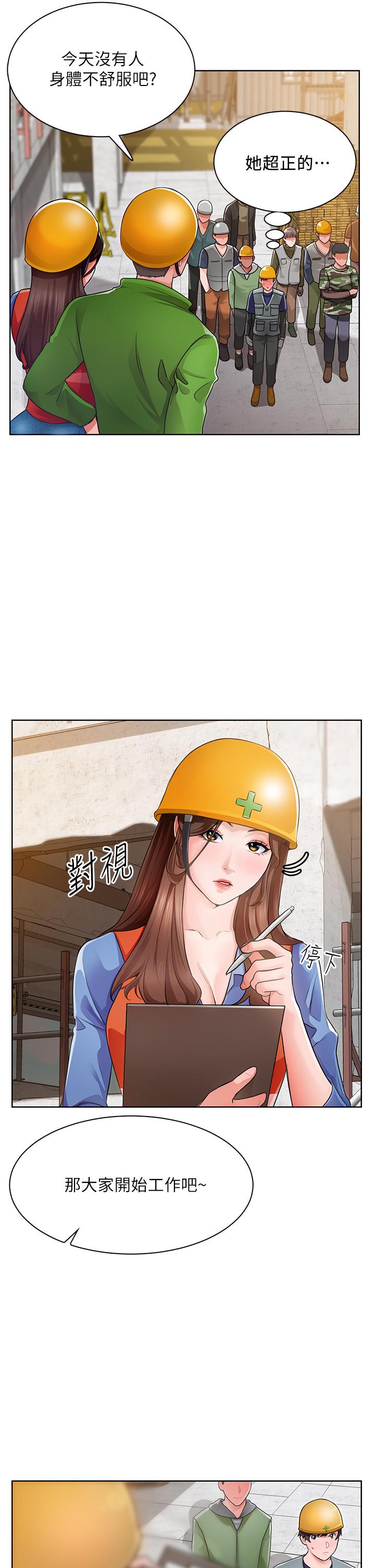 第1话-春光乍泄的工地女神们 - 第33.jpg页
