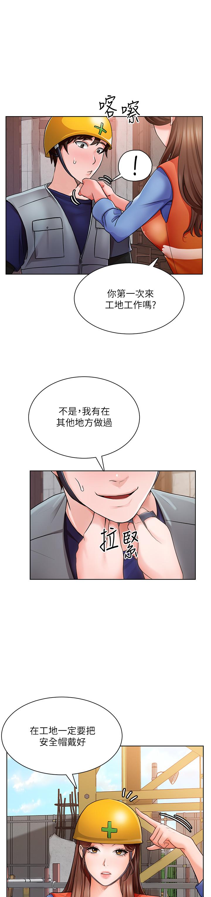 第1话-春光乍泄的工地女神们 - 第37.jpg页