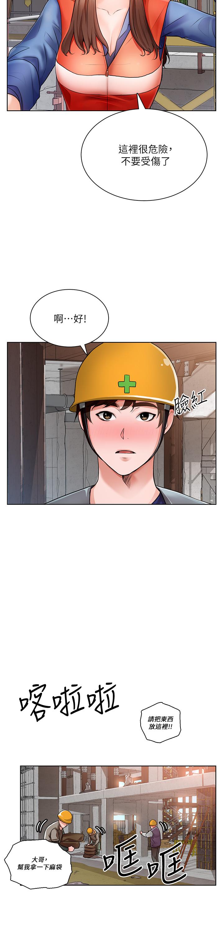 第1话-春光乍泄的工地女神们 - 第38.jpg页