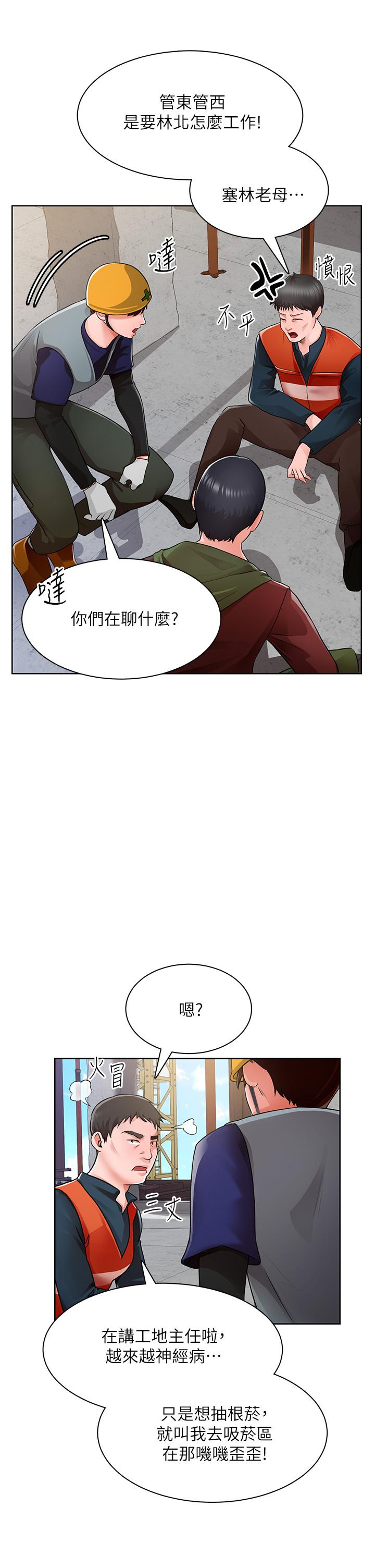 第1话-春光乍泄的工地女神们 - 第41.jpg页