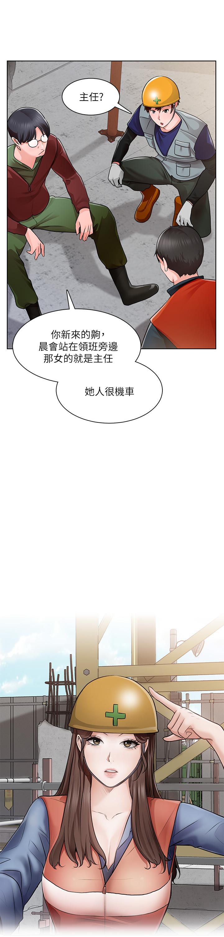 第1话-春光乍泄的工地女神们 - 第42.jpg页