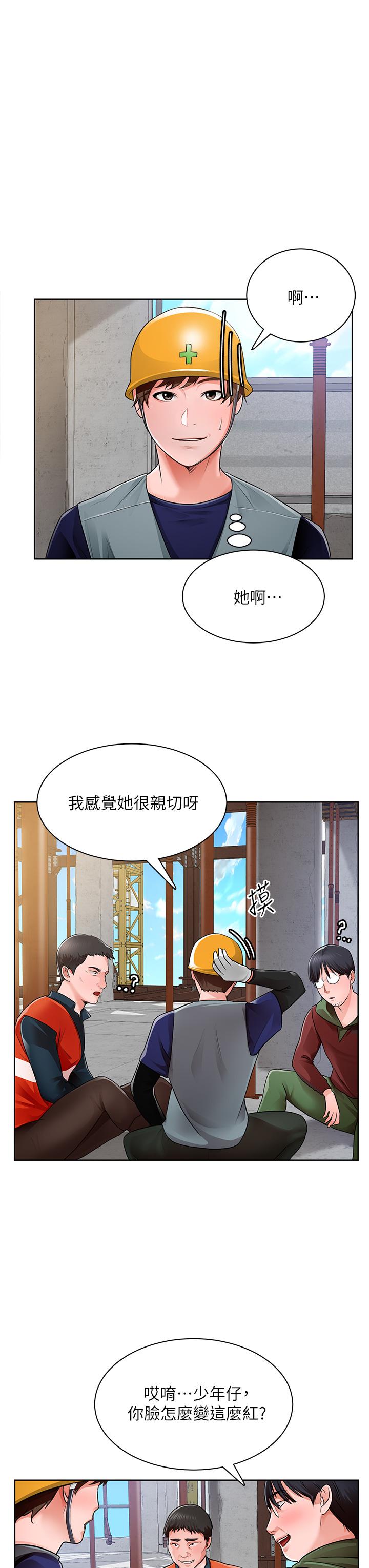 第1话-春光乍泄的工地女神们 - 第43.jpg页