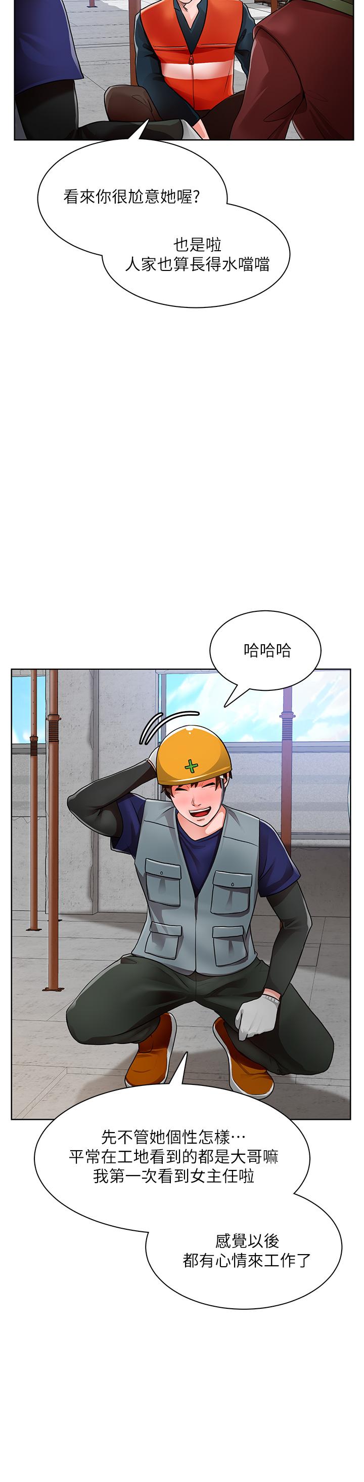 第1话-春光乍泄的工地女神们 - 第44.jpg页