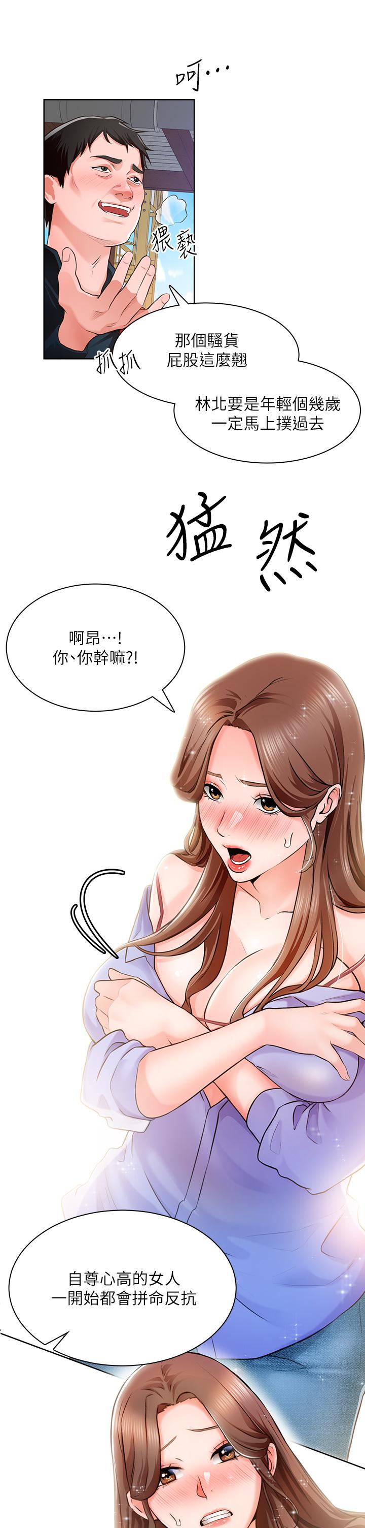 第1话-春光乍泄的工地女神们 - 第45.jpg页