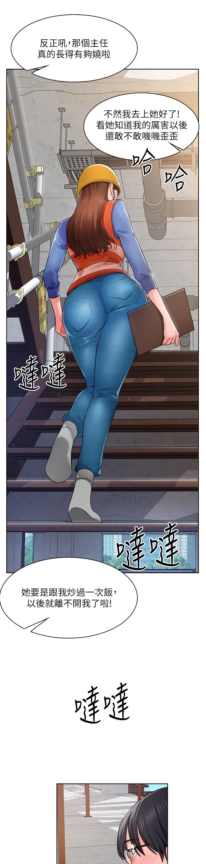 第1话-春光乍泄的工地女神们 - 第50.jpg页