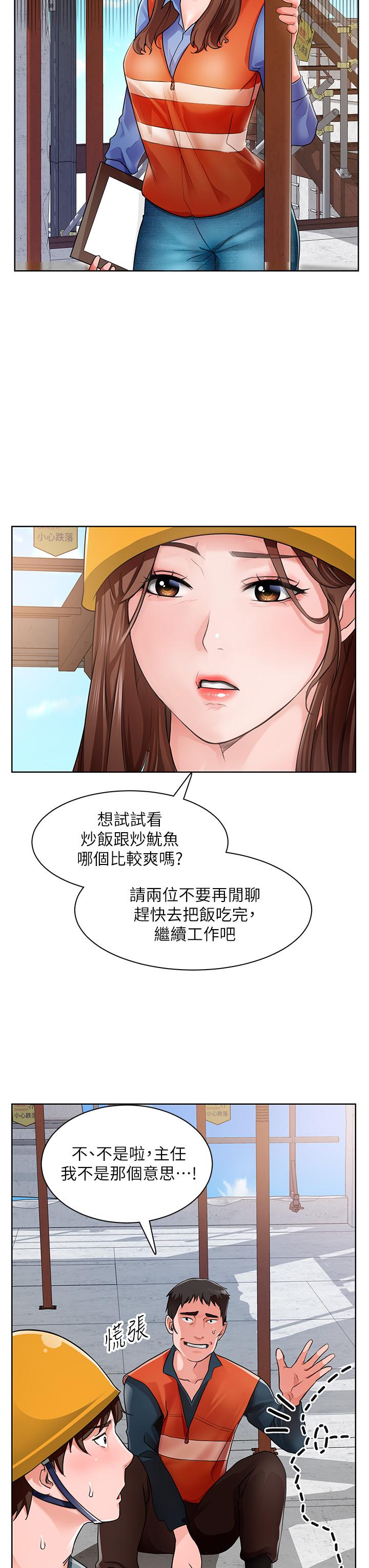 第1话-春光乍泄的工地女神们 - 第52.jpg页