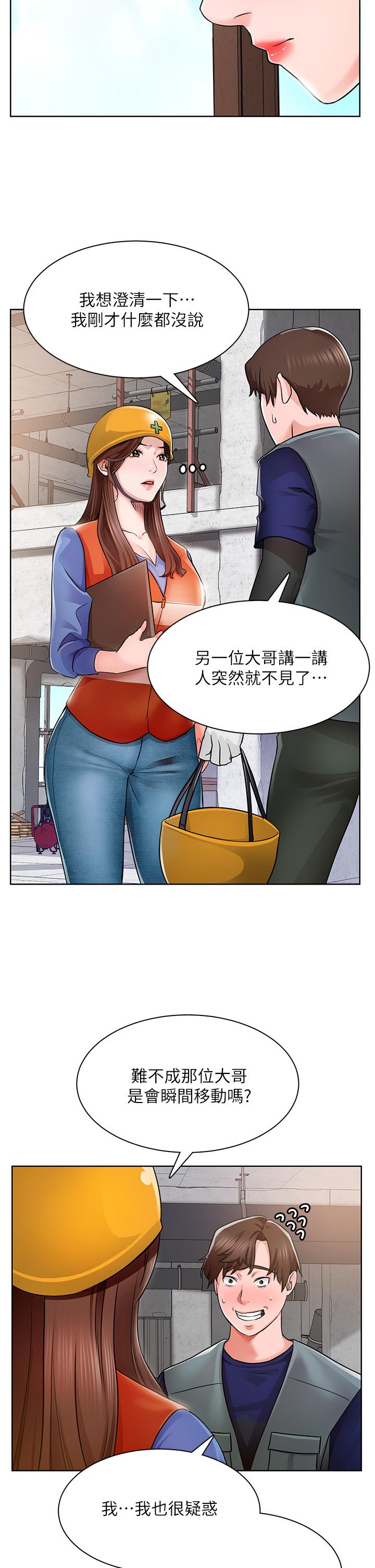 第1话-春光乍泄的工地女神们 - 第54.jpg页