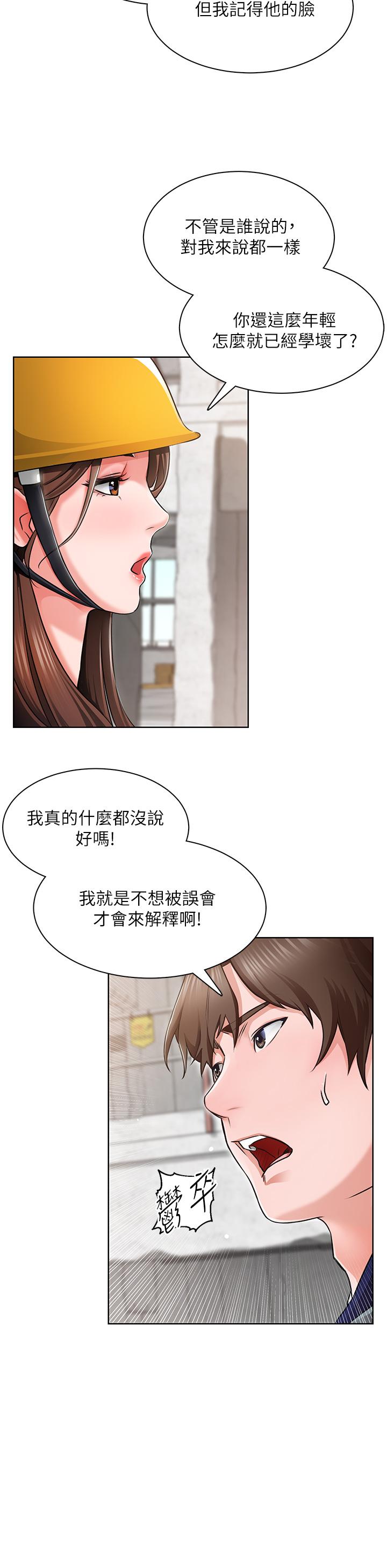 第1话-春光乍泄的工地女神们 - 第55.jpg页