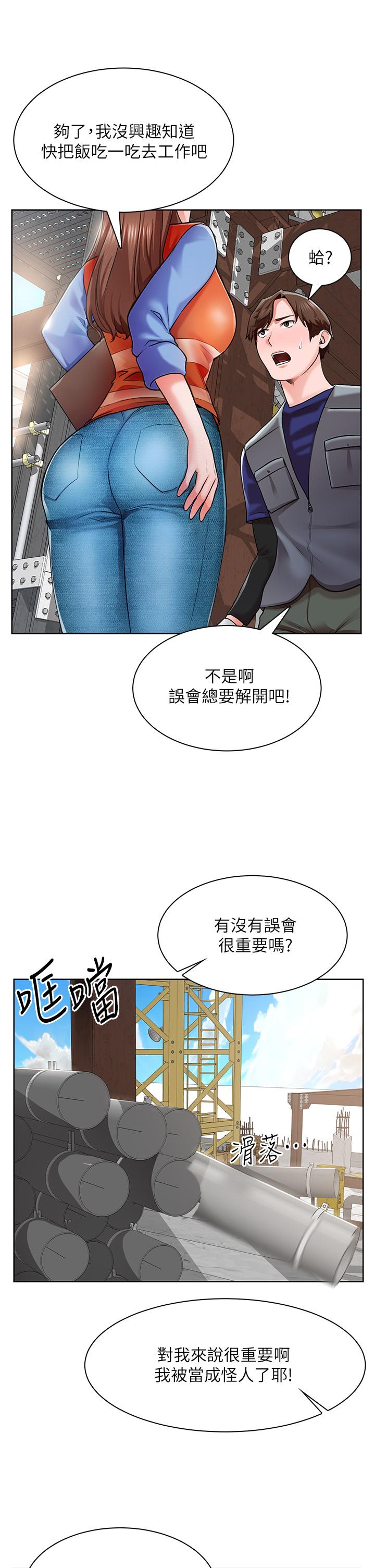 第1话-春光乍泄的工地女神们 - 第56.jpg页