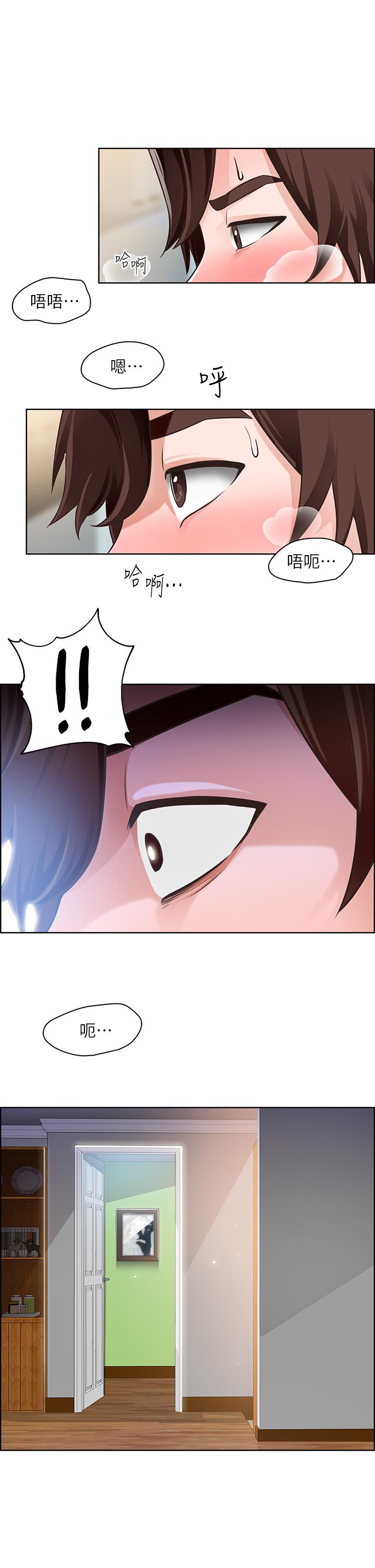 第5话-超“胸”狠的好朋友登场 - 第1.jpg页