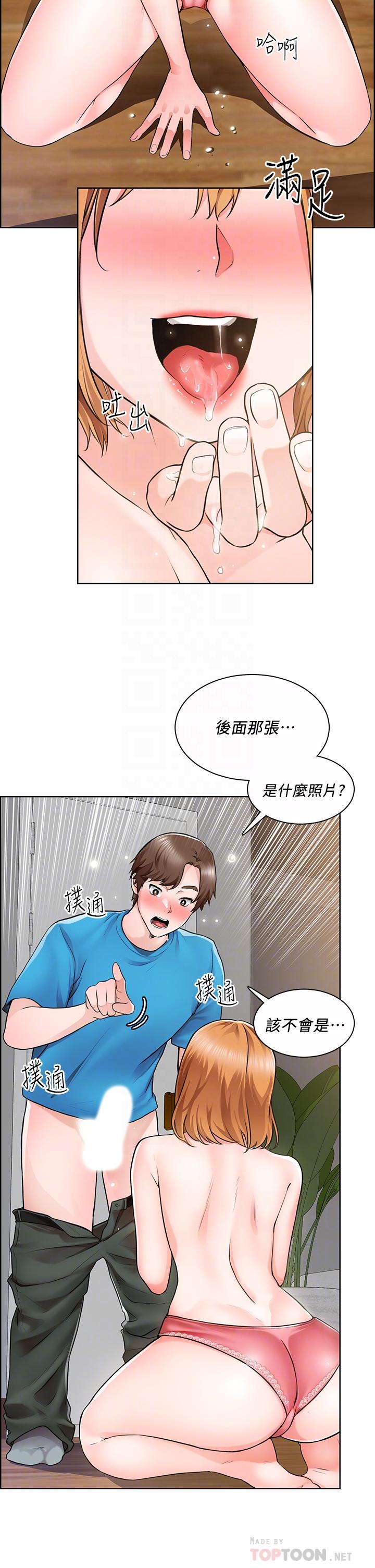 第5话-超“胸”狠的好朋友登场 - 第4.jpg页