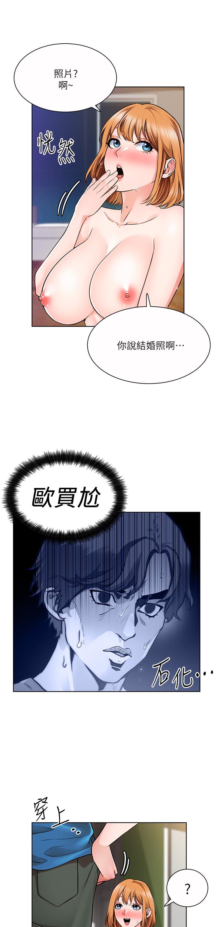 第5话-超“胸”狠的好朋友登场 - 第5.jpg页