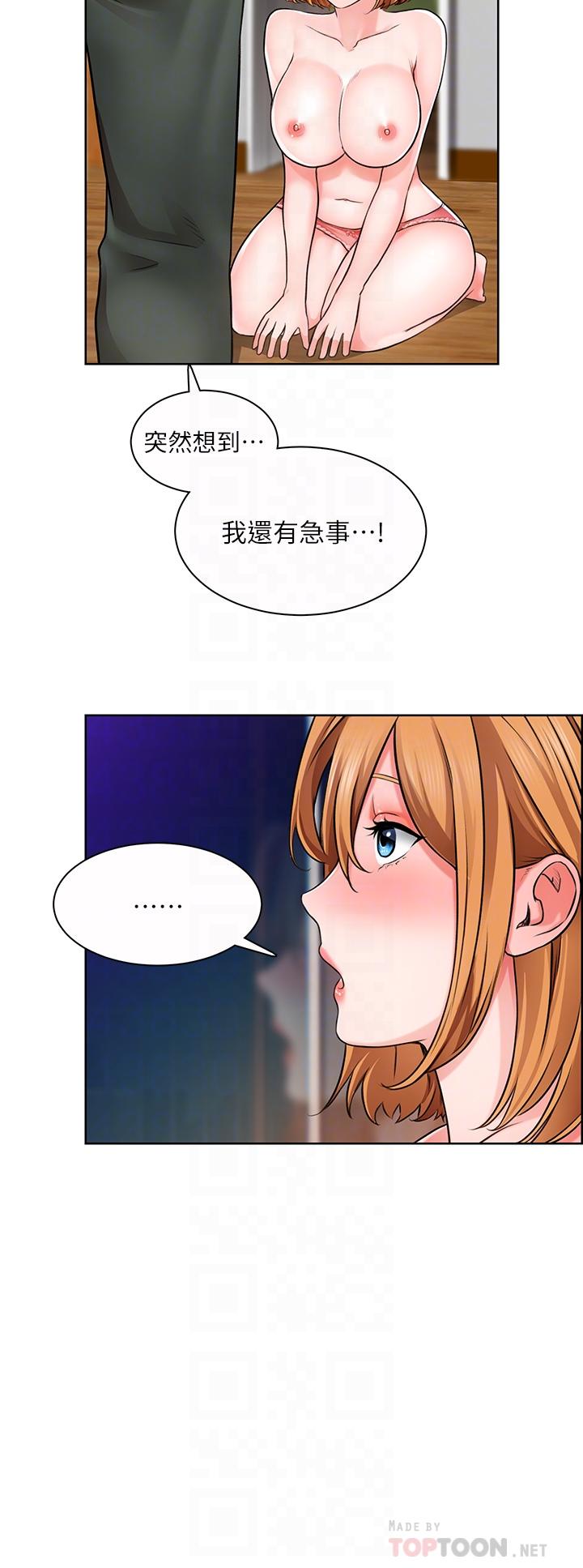 第5话-超“胸”狠的好朋友登场 - 第6.jpg页