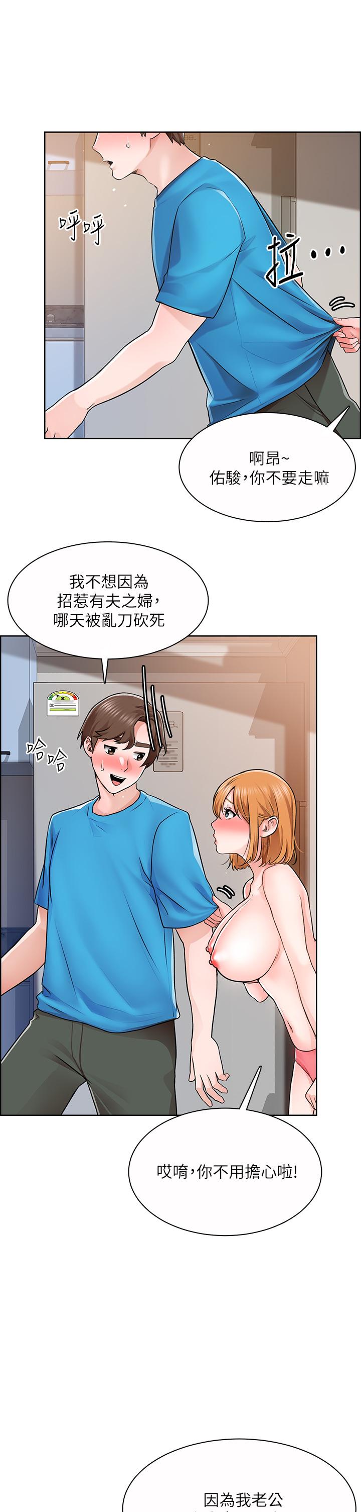 第5话-超“胸”狠的好朋友登场 - 第7.jpg页