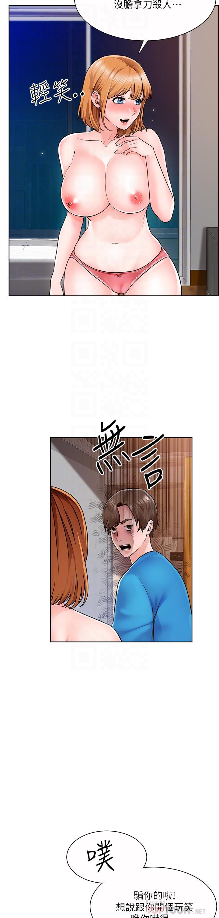 第5话-超“胸”狠的好朋友登场 - 第8.jpg页