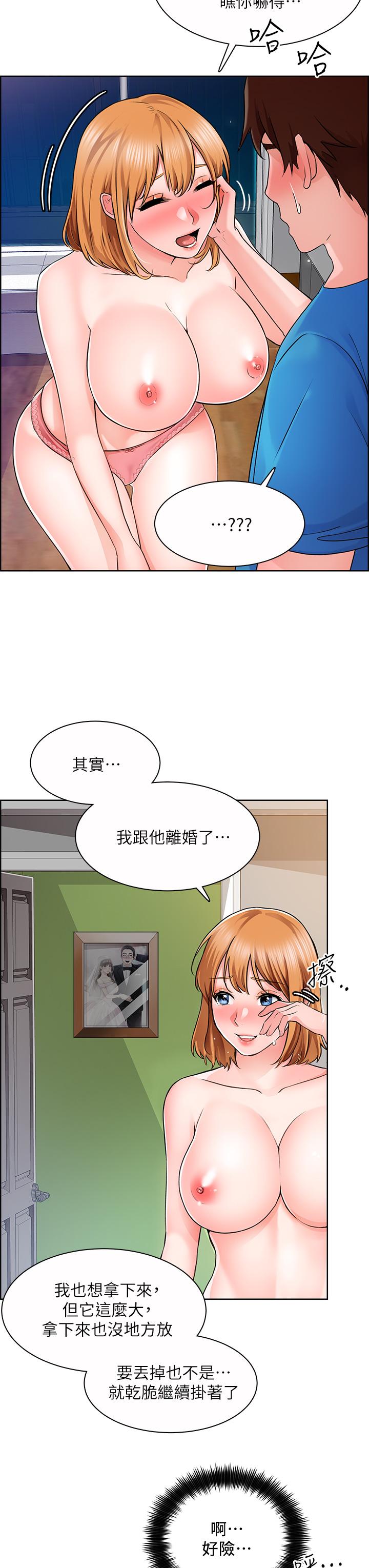 第5话-超“胸”狠的好朋友登场 - 第9.jpg页