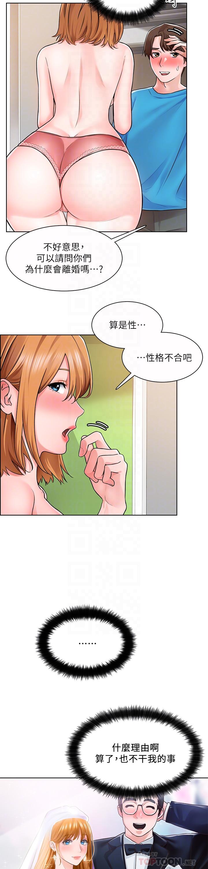 第5话-超“胸”狠的好朋友登场 - 第10.jpg页