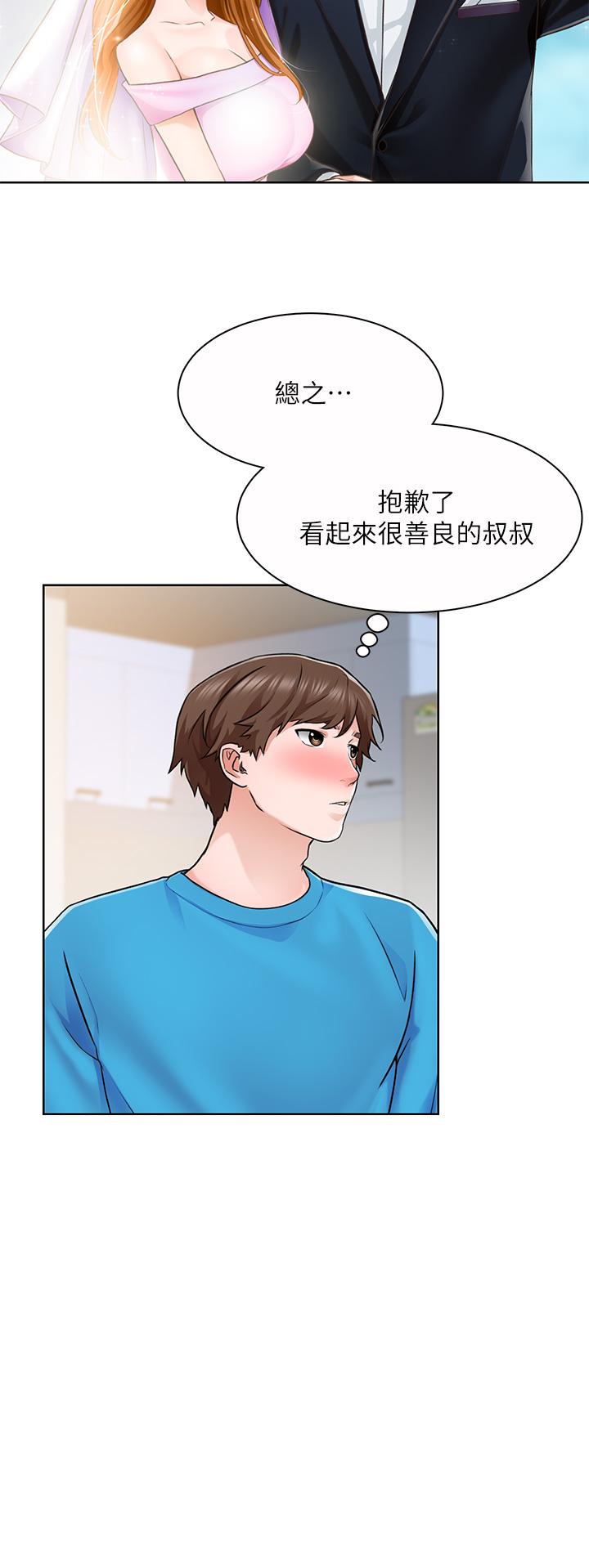 第5话-超“胸”狠的好朋友登场 - 第11.jpg页