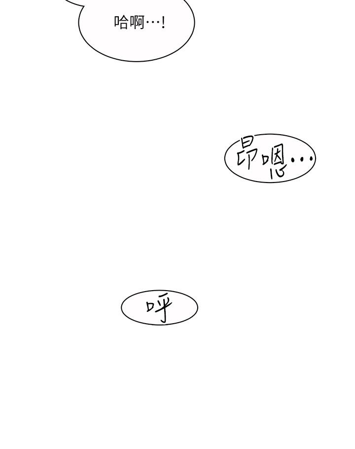 第5话-超“胸”狠的好朋友登场 - 第22.jpg页