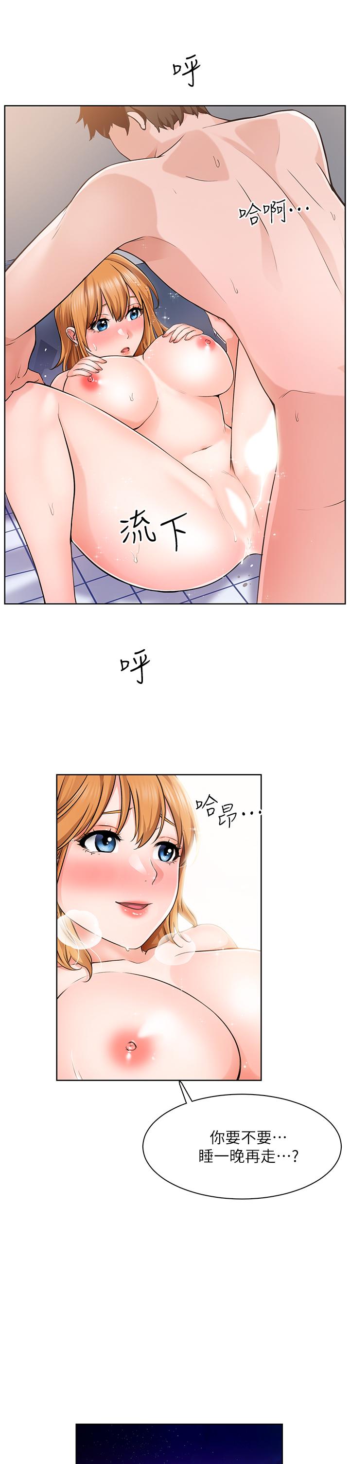 第5话-超“胸”狠的好朋友登场 - 第23.jpg页