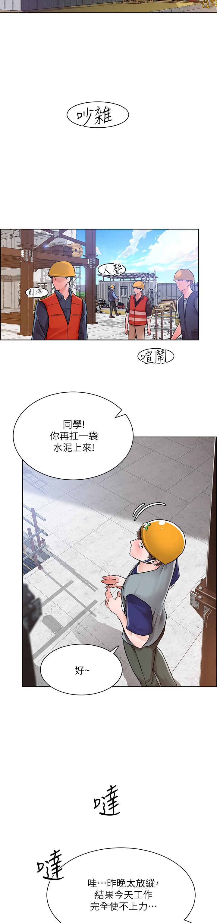 第5话-超“胸”狠的好朋友登场 - 第25.jpg页
