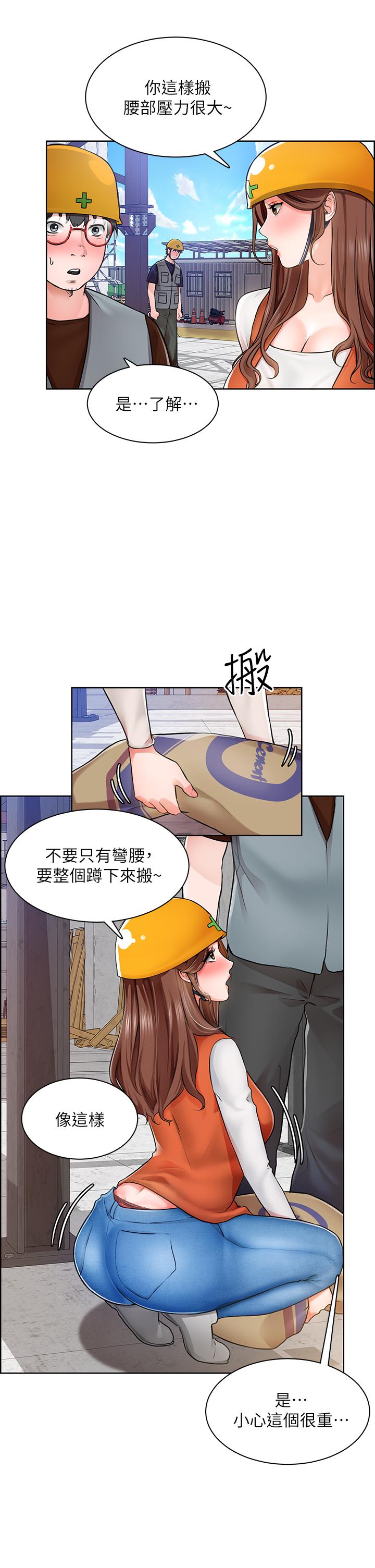 第5话-超“胸”狠的好朋友登场 - 第29.jpg页
