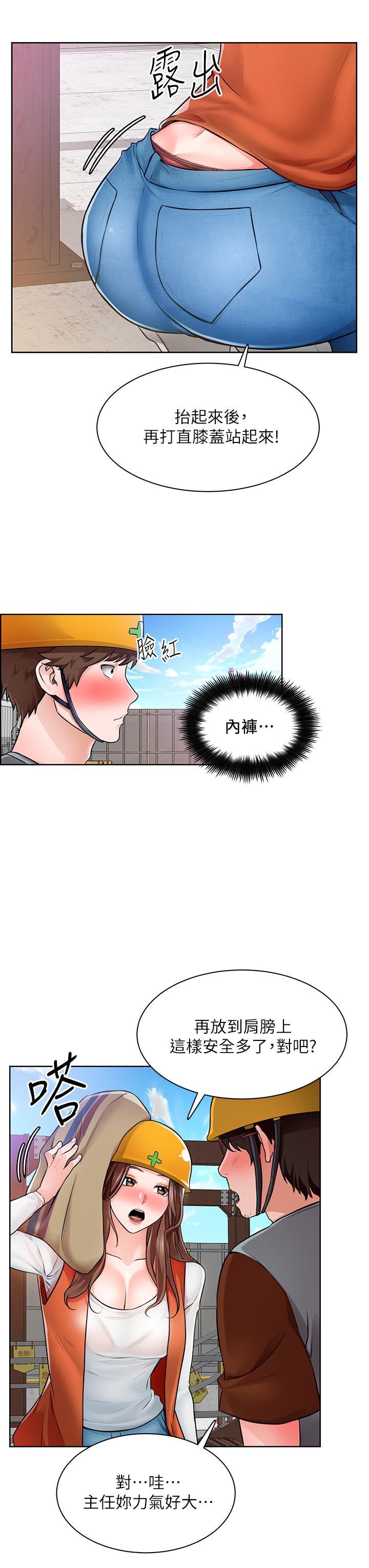 第5话-超“胸”狠的好朋友登场 - 第30.jpg页