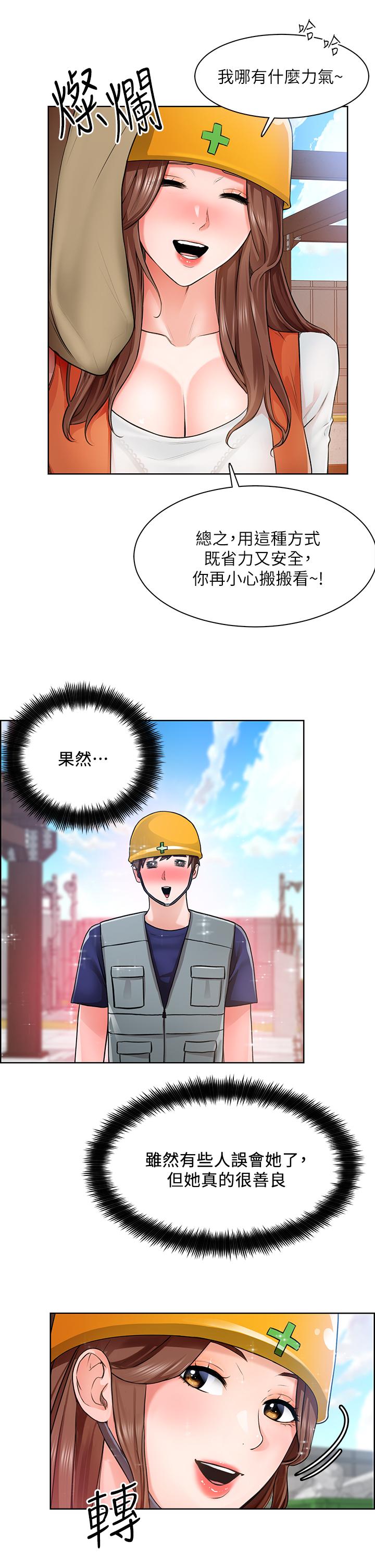 第5话-超“胸”狠的好朋友登场 - 第31.jpg页