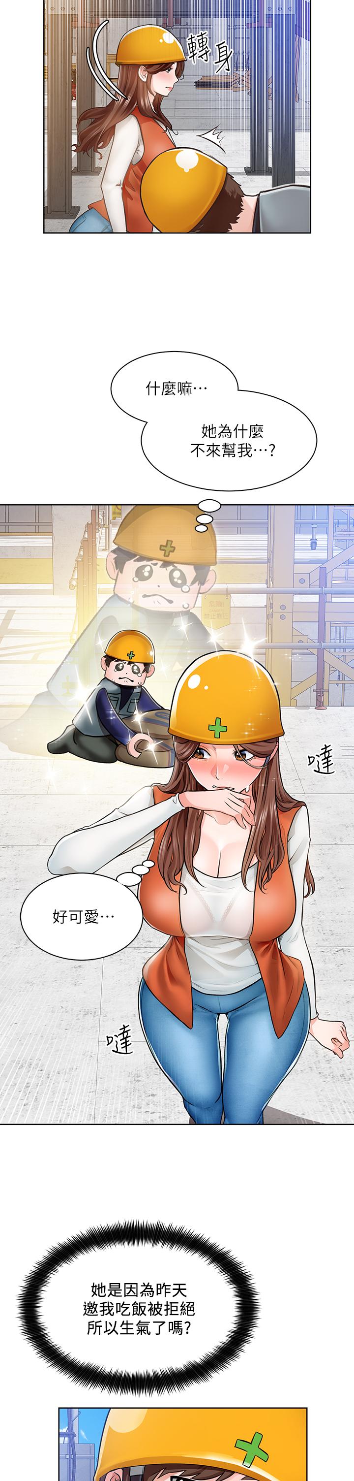 第5话-超“胸”狠的好朋友登场 - 第34.jpg页