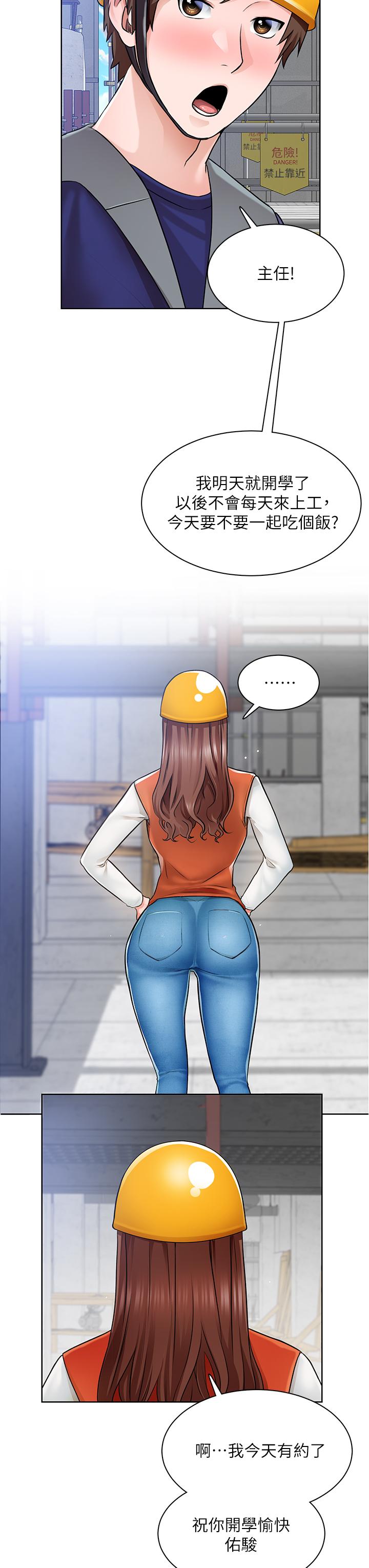第5话-超“胸”狠的好朋友登场 - 第35.jpg页
