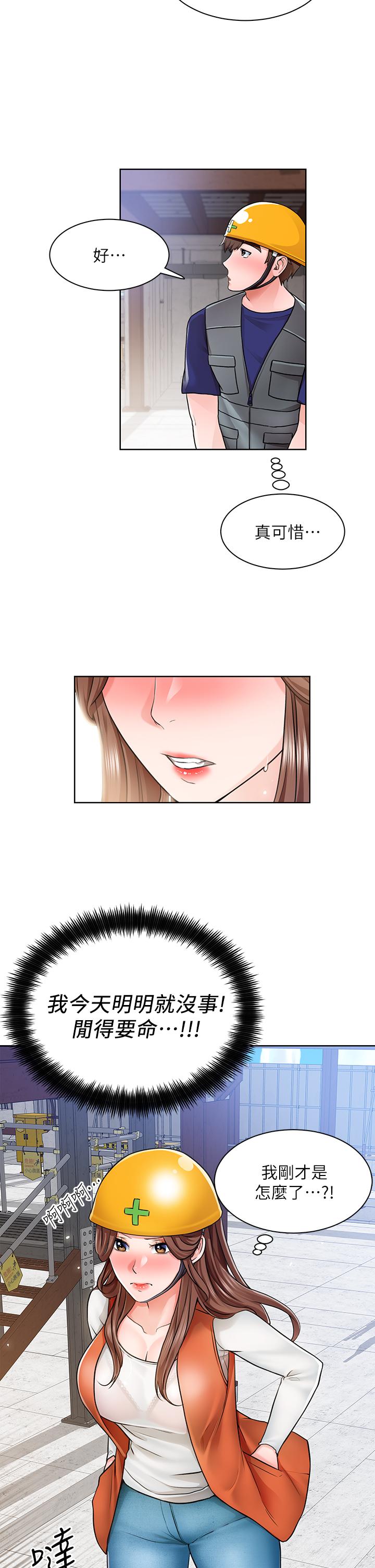 第5话-超“胸”狠的好朋友登场 - 第36.jpg页