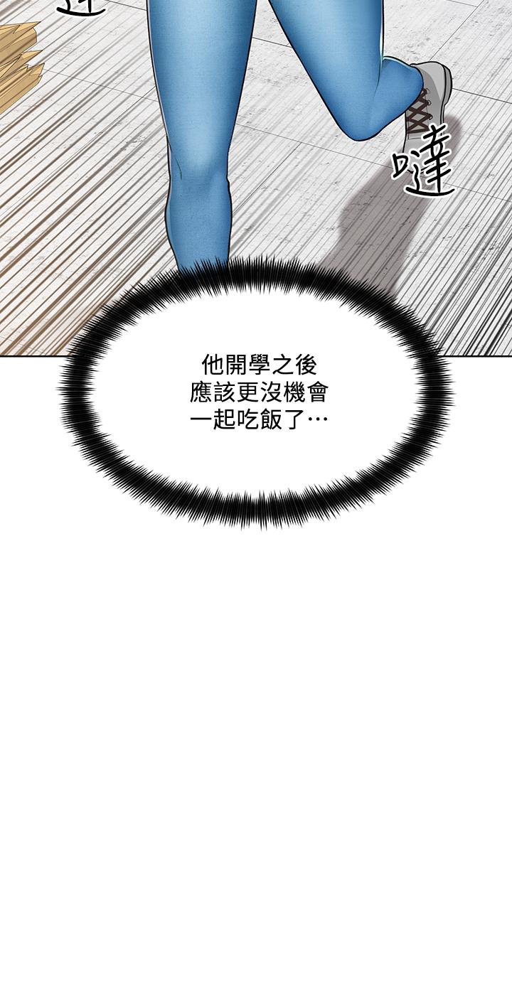 第5话-超“胸”狠的好朋友登场 - 第37.jpg页