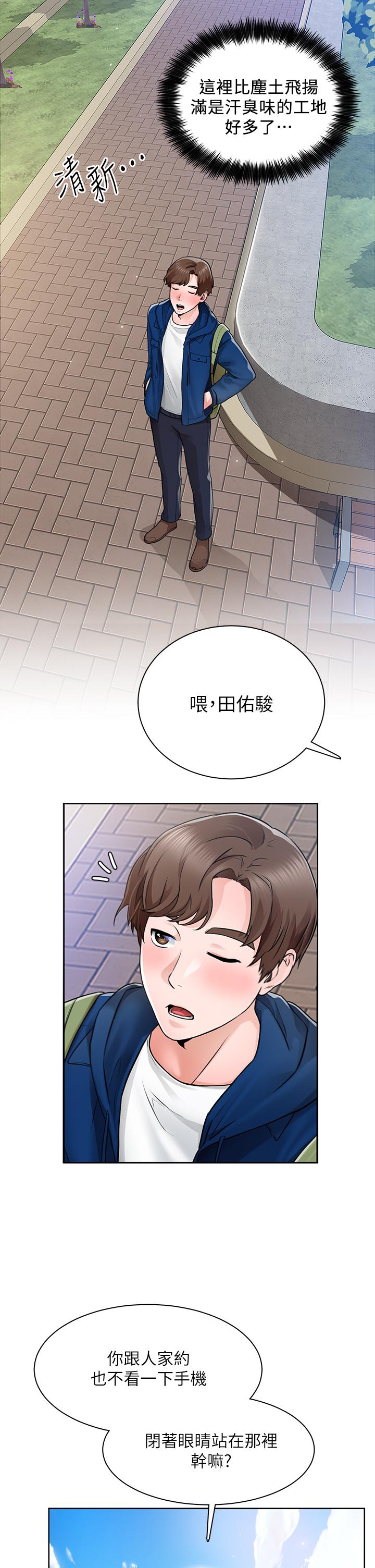 第5话-超“胸”狠的好朋友登场 - 第39.jpg页