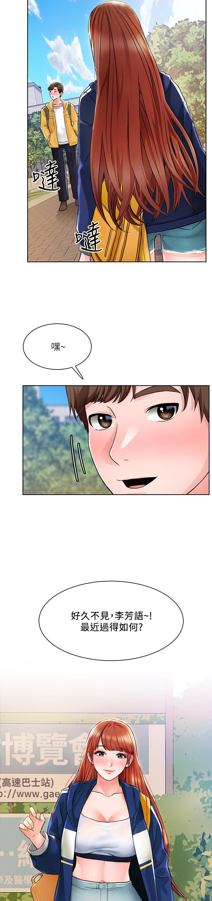 第5话-超“胸”狠的好朋友登场 - 第40.jpg页