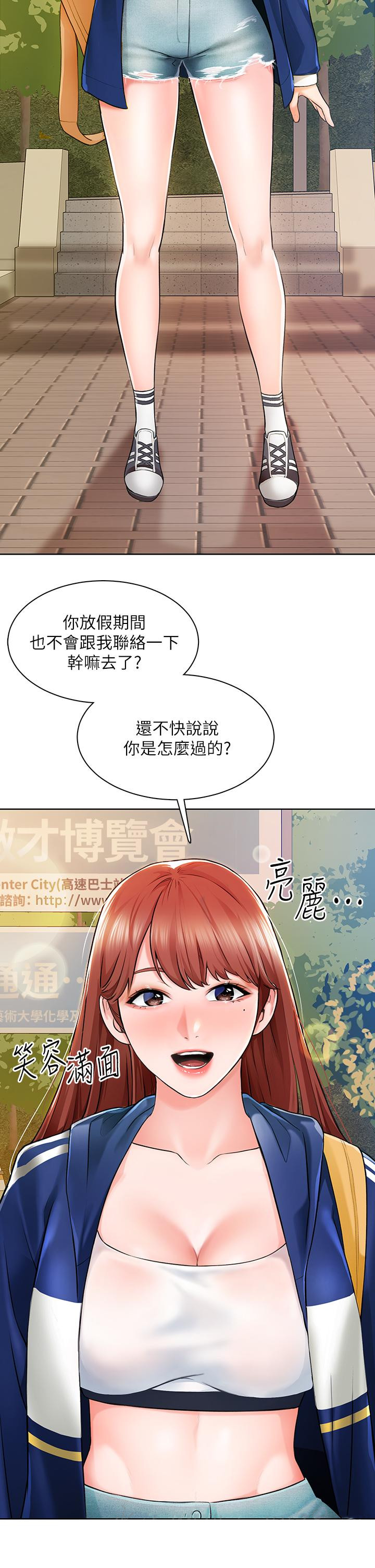 第5话-超“胸”狠的好朋友登场 - 第41.jpg页
