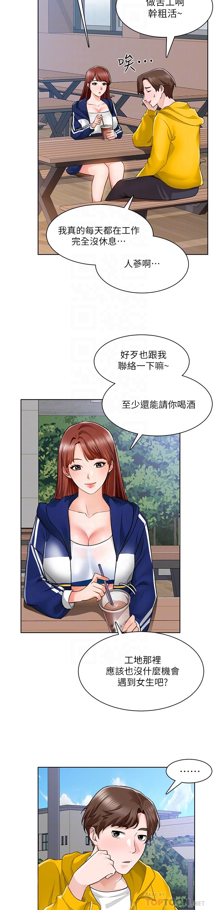 第6话-你可以帮我看一下胸部吗 - 第4.jpg页