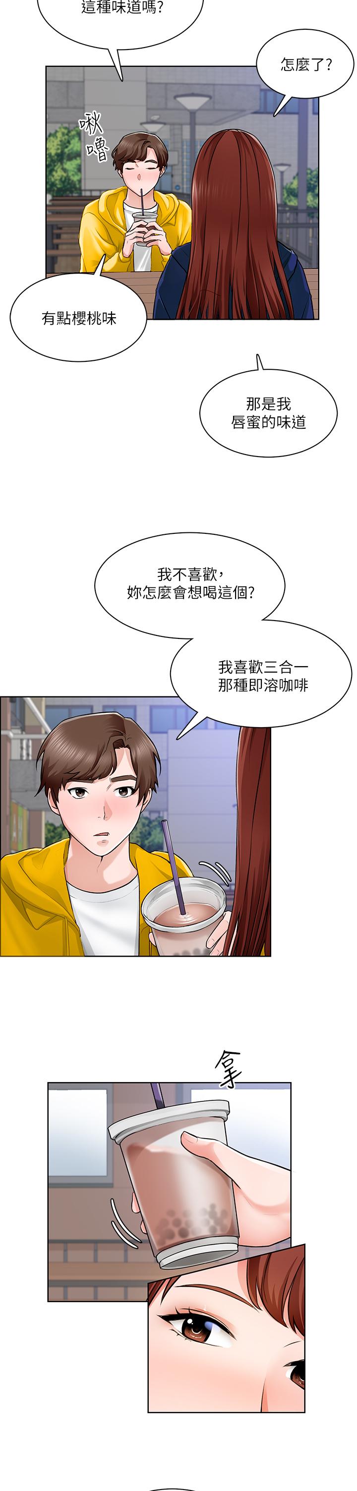 第6话-你可以帮我看一下胸部吗 - 第7.jpg页