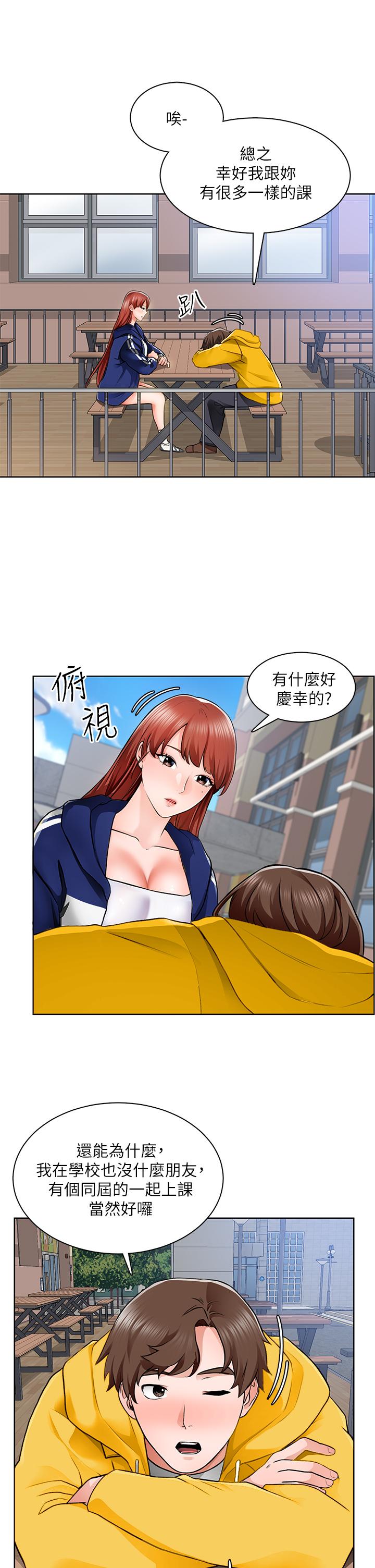 第6话-你可以帮我看一下胸部吗 - 第9.jpg页
