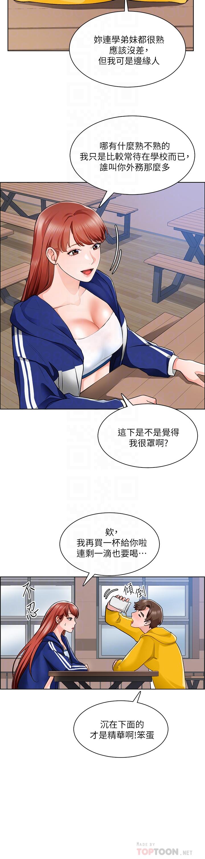 第6话-你可以帮我看一下胸部吗 - 第10.jpg页