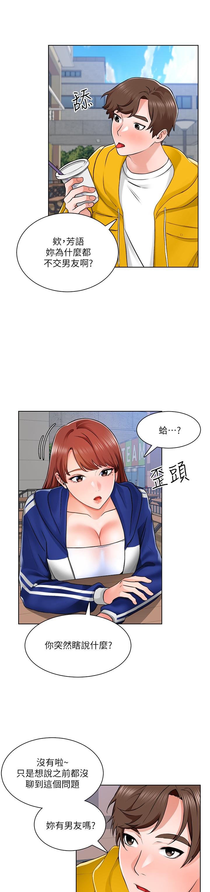 第6话-你可以帮我看一下胸部吗 - 第11.jpg页