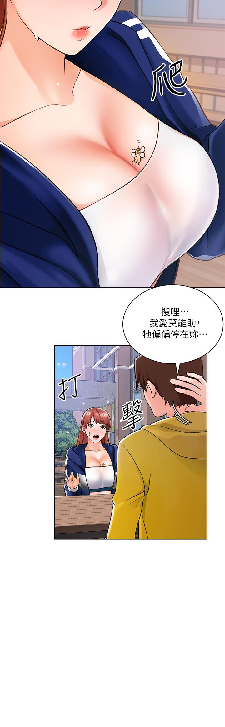第6话-你可以帮我看一下胸部吗 - 第19.jpg页
