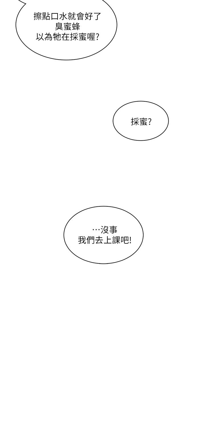 第6话-你可以帮我看一下胸部吗 - 第25.jpg页