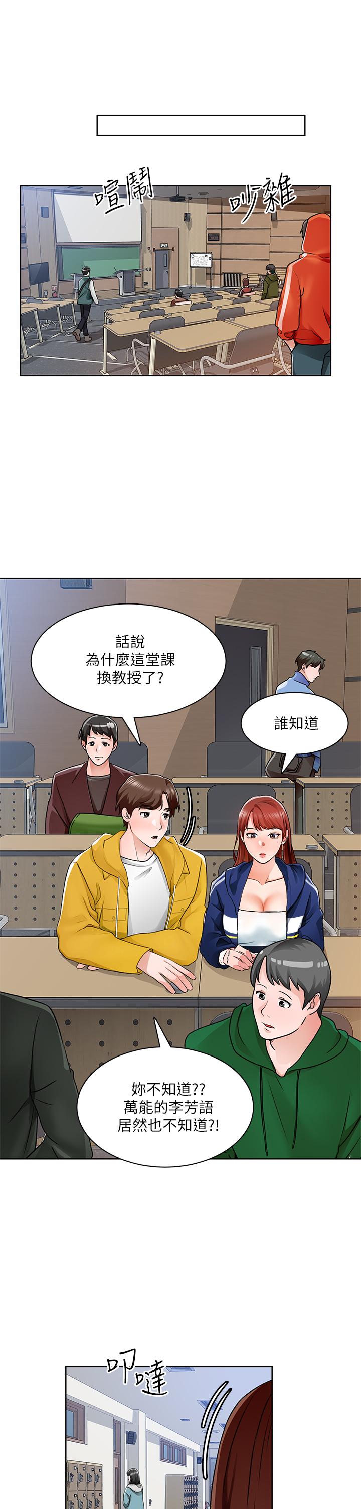 第6话-你可以帮我看一下胸部吗 - 第26.jpg页