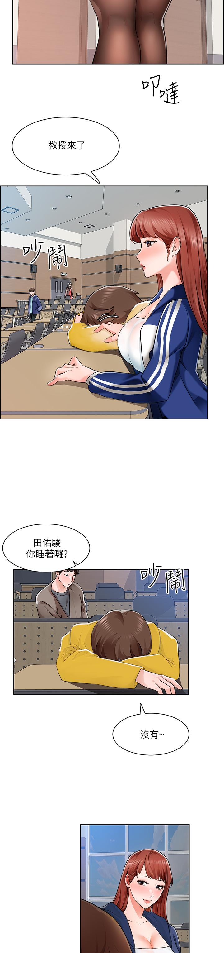第6话-你可以帮我看一下胸部吗 - 第28.jpg页